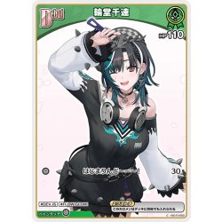 画像1: 【イラスト違い】[Debut(エクストラ)]輪堂千速[hOCG_hSD10-002C]