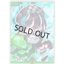 画像1: 【SY仕様】緑エール(輪堂千速)[hOCG_hY02-010SY]