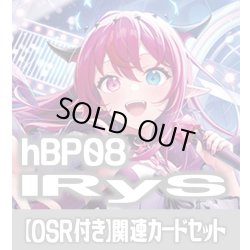 画像1: 【OSR付き】hBP08『IRyS』 関連カードセット[HOCG_hBP08/C01]