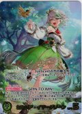 【OUR仕様】セシリア・イマーグリーン[hOCG_hBP08-002OUR]