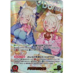 画像1: 【OUR仕様】FUWAMOCO[hOCG_hBP08-003OUR]