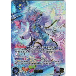 画像1: 【OUR仕様】水宮枢[hOCG_hBP08-004OUR]