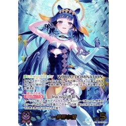 画像1: 【OUR仕様】一伊那尓栖[hOCG_hBP08-006OUR]