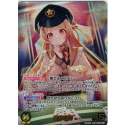 画像1: 【OUR仕様】音乃瀬奏[hOCG_hBP08-007OUR]
