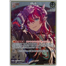 画像1: 【S仕様(U)】[Debut]IRyS[hOCG_hBP08-009S]