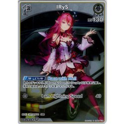 画像1: 【S仕様(C)】[1st]IRyS[hOCG_hBP08-010S]