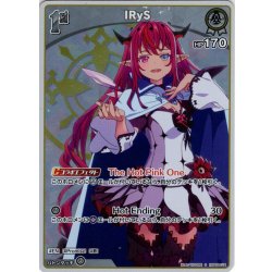 画像1: 【S仕様(C)】[1st]IRyS[hOCG_hBP08-011S]