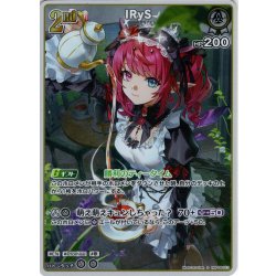 画像1: 【S仕様(U)】[2nd]IRyS[hOCG_hBP08-013S]