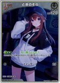 【S仕様(C)】[Debut]ときのそら[hOCG_hBP08-015S]