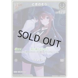 画像1: 【S仕様(C)】[Debut]ときのそら[hOCG_hBP08-015S]