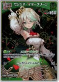 【S仕様(U)】[Debut]セシリア・イマーグリーン[hOCG_hBP08-022S]