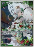 【S仕様(C)】[1st]セシリア・イマーグリーン[hOCG_hBP08-024S]