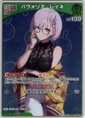 【S仕様(C)】[Debut]パヴォリア・レイネ[hOCG_hBP08-030S]