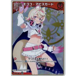 画像1: 【S仕様(U)】[Debut]モココ・アビスガード[hOCG_hBP08-035S]