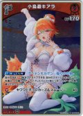 【S仕様(U)】[1st]小鳥遊キアラ[hOCG_hBP08-042S]