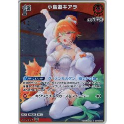 画像1: 【S仕様(U)】[1st]小鳥遊キアラ[hOCG_hBP08-042S]