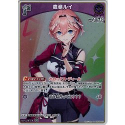 画像1: 【S仕様(C)】[1st]鷹嶺ルイ[hOCG_hBP08-063S]