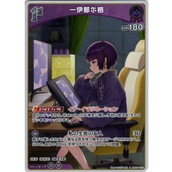 画像1: 【S仕様(C)】[1st]一伊那尓栖[hOCG_hBP08-070S]
