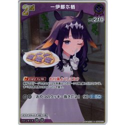 画像1: 【S仕様(U)】[2nd]一伊那尓栖[hOCG_hBP08-073S]