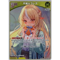 画像1: 【S仕様(C)】[Debut]不知火フレア[hOCG_hBP08-085S]