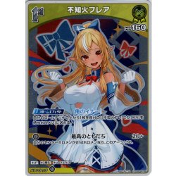 画像1: 【S仕様(U)】[1st]不知火フレア[hOCG_hBP08-086S]