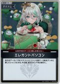 【S仕様(C)】エレガントパソコン[hOCG_hBP08-090S]