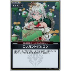 画像1: 【S仕様(C)】エレガントパソコン[hOCG_hBP08-090S]
