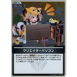 画像1: 【S仕様(U)】クリエイターパソコン[hOCG_hBP08-091S]