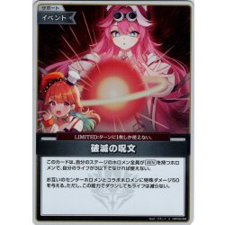 画像1: 【S仕様(C)】破滅の呪文[hOCG_hBP08-095S]