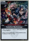 【S仕様(U)】hololive Mythology[hOCG_hBP08-098S]