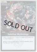【S仕様(U)】hololive Mythology[hOCG_hBP08-098S]