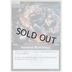 画像1: 【S仕様(U)】hololive Mythology[hOCG_hBP08-098S]