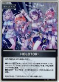 【S仕様(U)】HOLOTORI[hOCG_hBP08-099S]