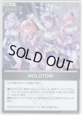 【S仕様(U)】HOLOTORI[hOCG_hBP08-099S]