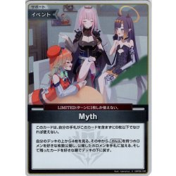画像1: 【S仕様(U)】Myth[hOCG_hBP08-100S]