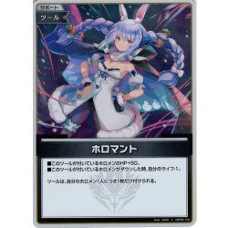 画像1: 【S仕様(U)】ホロマント[hOCG_hBP08-103S]