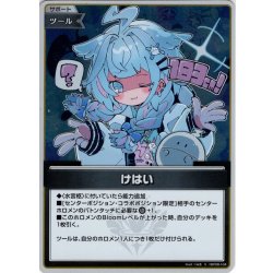 画像1: 【S仕様(C)】けはい[hOCG_hBP08-104S]