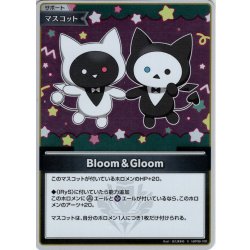 画像1: 【S仕様(C)】Bloom＆Gloom[hOCG_hBP08-105S]