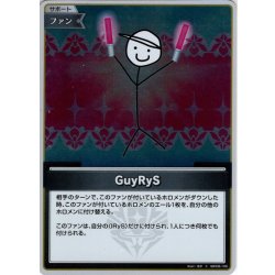 画像1: 【S仕様(C)】GuyRyS[hOCG_hBP08-106S]