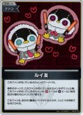 【S仕様(C)】ルイ友[hOCG_hBP08-109S]