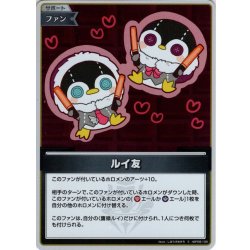 画像1: 【S仕様(C)】ルイ友[hOCG_hBP08-109S]