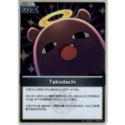 画像1: 【S仕様(C)】Takodachi[hOCG_hBP08-110S]