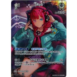 画像1: 【SR仕様(R)】[1st]IRyS[hOCG_hBP08-012SR]
