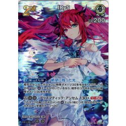 画像1: 【SR仕様(RR)】[2nd]IRyS[hOCG_hBP08-014SR]