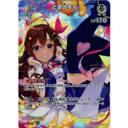 画像1: 【SR仕様(R)】[1st]ときのそら[hOCG_hBP08-017SR]