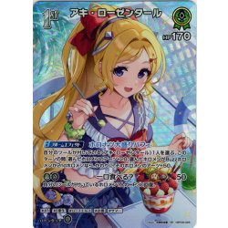 画像1: 【SR仕様(R)】[1st]アキ・ローゼンタール[hOCG_hBP08-028SR]