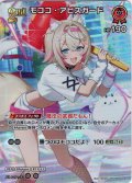 【SR仕様(R)】[2nd]モココ・アビスガード[hOCG_hBP08-038SR]