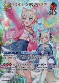 【SR仕様(RR)】[2nd]モココ・アビスガード[hOCG_hBP08-039SR]