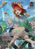 【SR仕様(RR)】[2nd]小鳥遊キアラ[hOCG_hBP08-044SR]