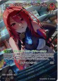 【SR仕様(R)】[1st]エリザベス・ローズ・ブラッドフレイム[hOCG_hBP08-046SR]